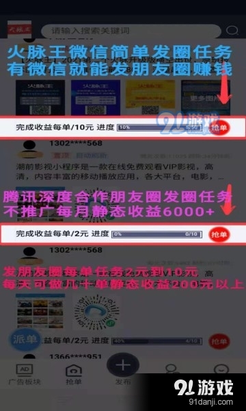 火脉王官方app正版