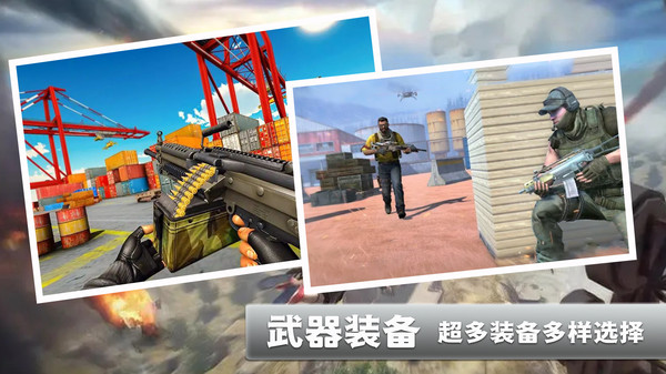 火线使命荣耀经典版