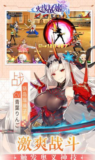 火线战姬福利版正式版