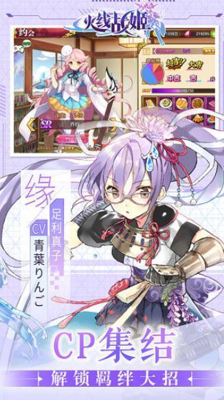 火线战姬福利版最新版