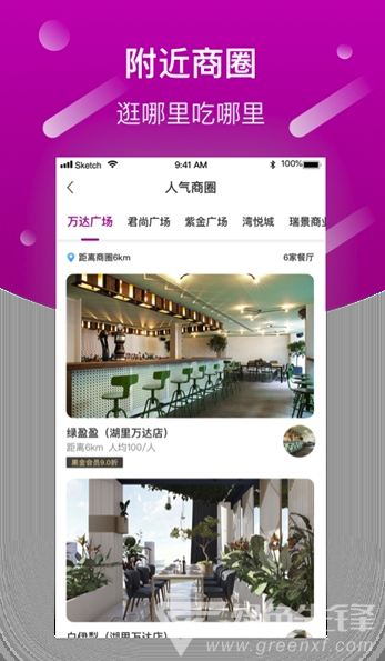 巨柚美食(巨柚美食推荐)V1.0.6 安卓版