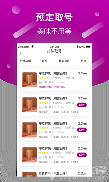 巨柚美食(巨柚美食推荐)V1.0.6 安卓版