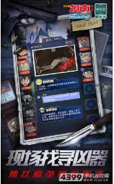 名侦探柯南：隐藏的证物