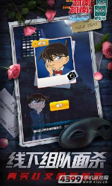 名侦探柯南：隐藏的证物