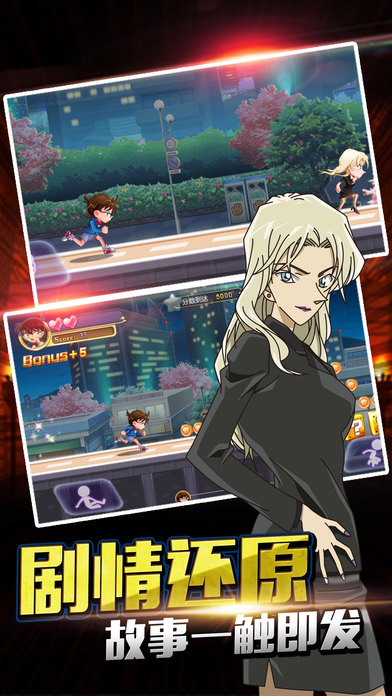 名侦探柯南：无尽追踪-正版