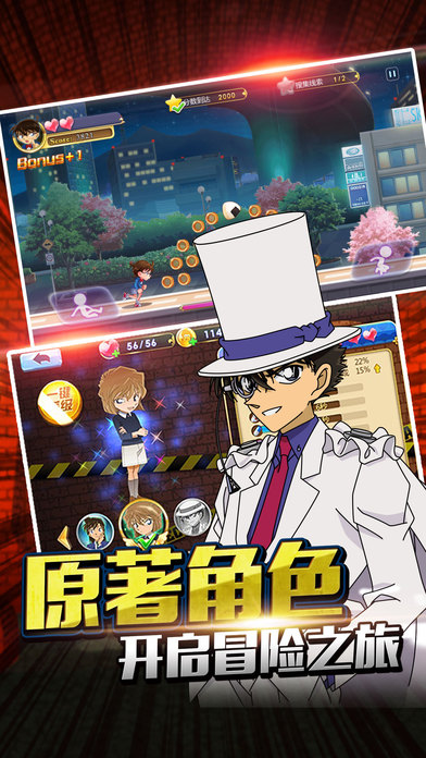 名侦探柯南：无尽追踪-正版