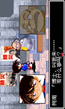 名侦探柯南-被狙击的侦探