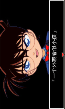 名侦探柯南-被狙击的侦探