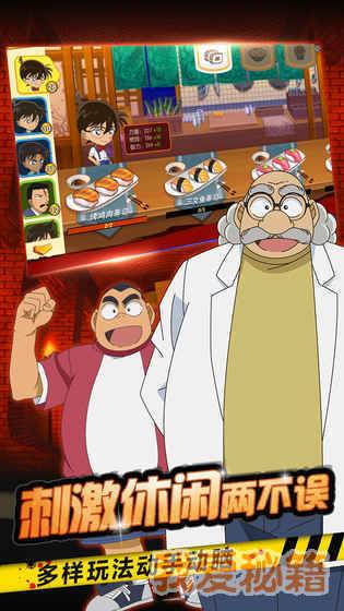 名侦探柯南-纯黑的噩梦