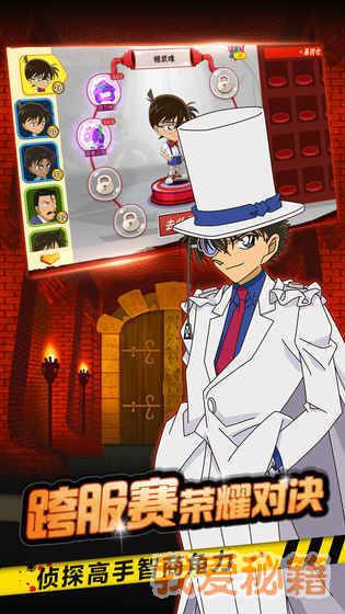 名侦探柯南-纯黑的噩梦