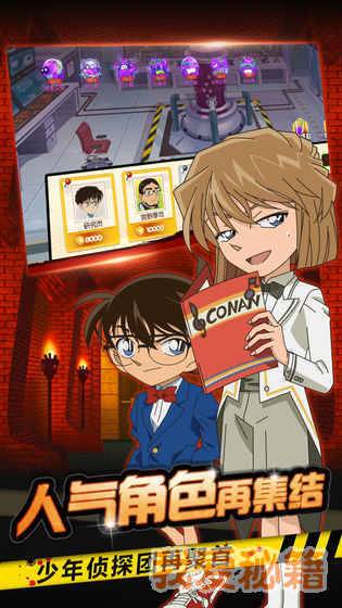 名侦探柯南-纯黑的噩梦