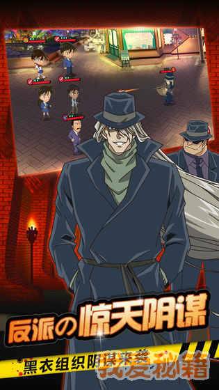 名侦探柯南-纯黑的噩梦