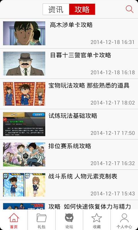 名侦探柯南OL助手