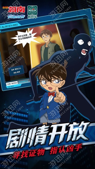 名侦探柯南隐藏的证物内购版