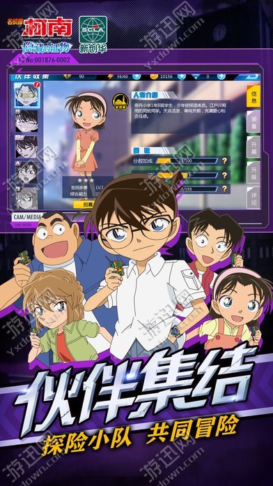 名侦探柯南隐藏的证物内购版