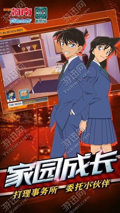 名侦探柯南隐藏的证物内购版