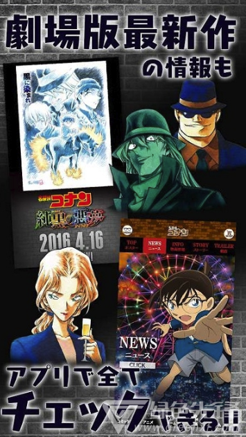 名侦探柯南公式(柯南周边完整商品)V1.8.1 安卓最新版