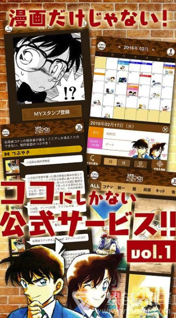 名侦探柯南公式(柯南周边完整商品)V1.8.1 安卓最新版