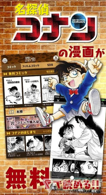 名侦探柯南公式(柯南周边完整商品)V1.8.1 安卓最新版