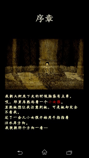 怨念：水库底之怪谈汉化版