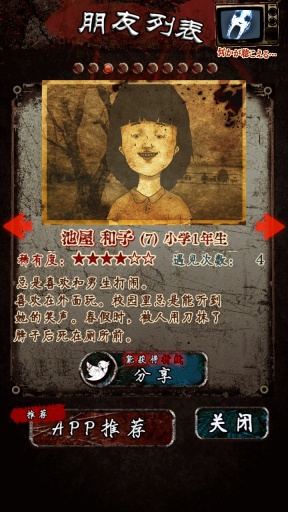 怨念：水库底之怪谈汉化版