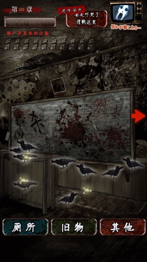 怨念：水库底之怪谈汉化版