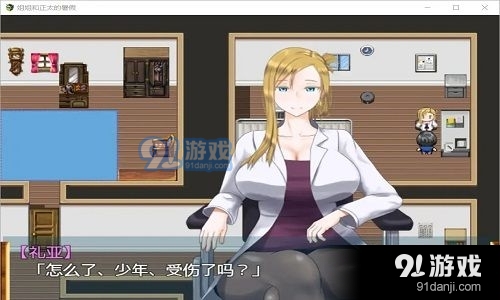 姐姐和正太的暑假全角色攻略