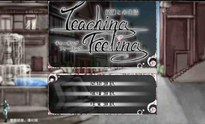 希尔微奴隶生活7.0正常版全屏修复