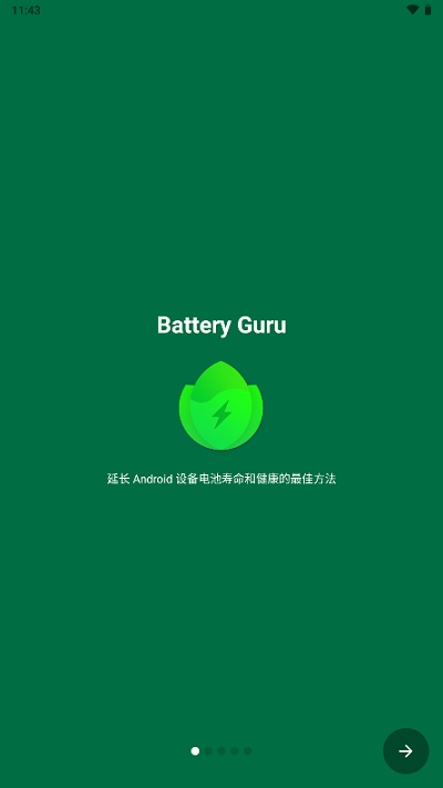 电池大师BatteryGuru