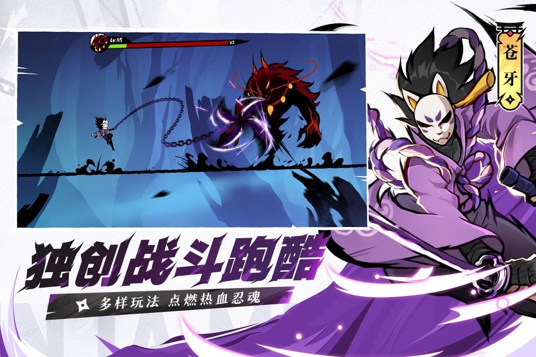 忍者必须死3周年庆