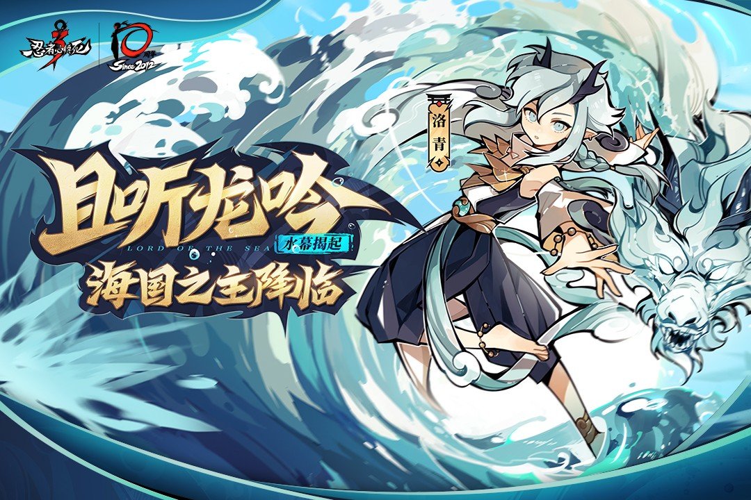 忍者必须死3周年庆