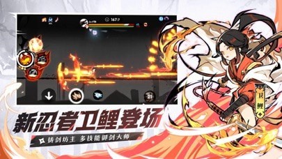 忍者必须死3苹果版