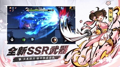 忍者必须死3苹果版