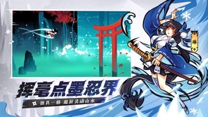 忍者必须死3苹果版