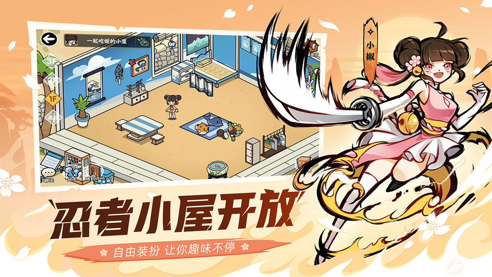 忍者必须死3无限金币修改版最新