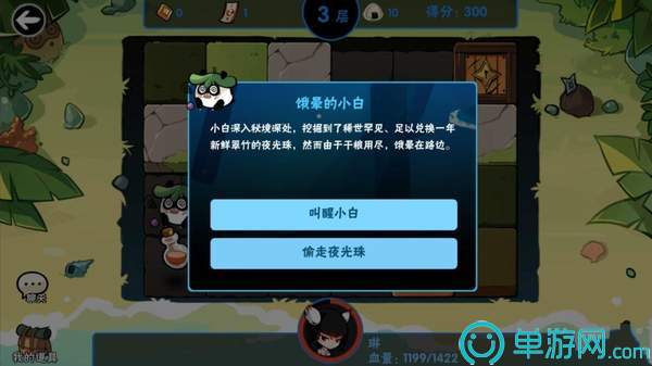 忍者必须死3海岛探险