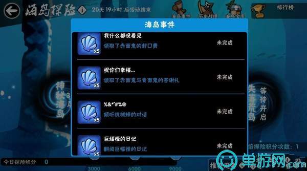 忍者必须死3海岛探险