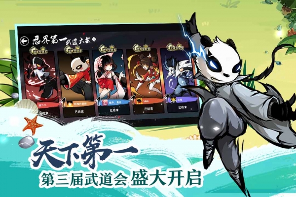 忍者必须死3内购