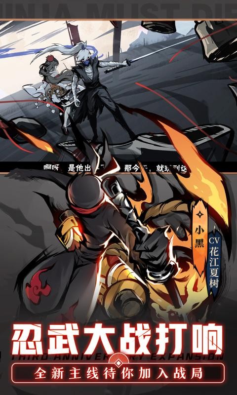 忍者必须死31.0.134