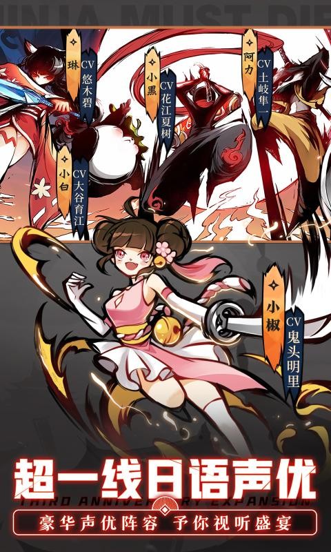 忍者必须死31.0.134