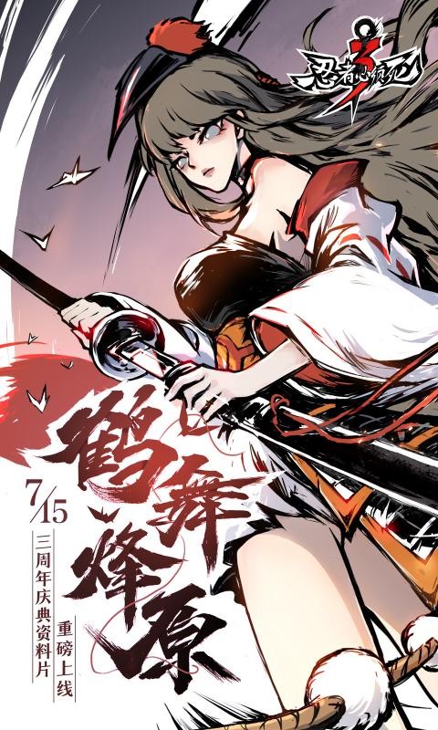 忍者必须死31.0.134