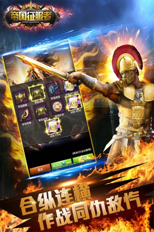 帝国征服者华为版