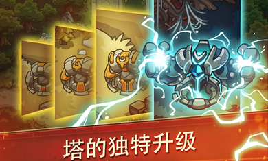 帝国勇士高级版