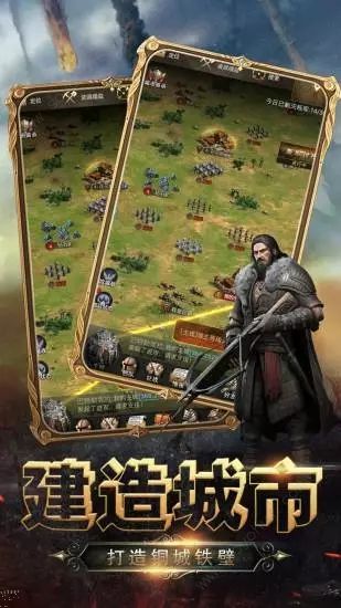 帝国霸权之全面战争