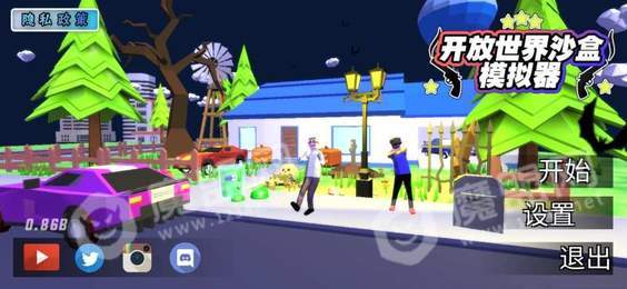 开放世界模拟器无限金币版游戏