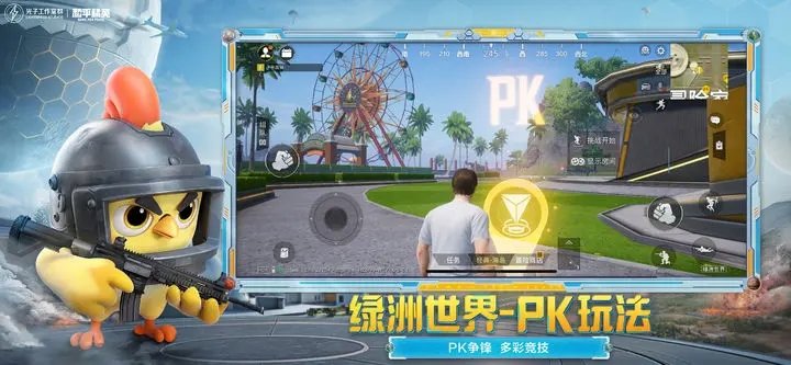 小白和平精英多机型全功能透色辅助