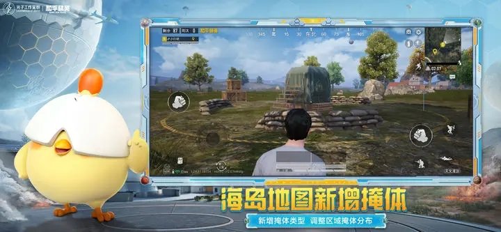 小白和平精英多机型全功能透色辅助