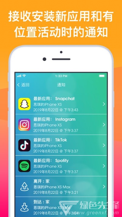 屏幕时间管理(屏幕管理辅助工具)V1.4.2 安卓免费版