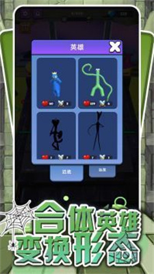 超音速英雄乱斗app