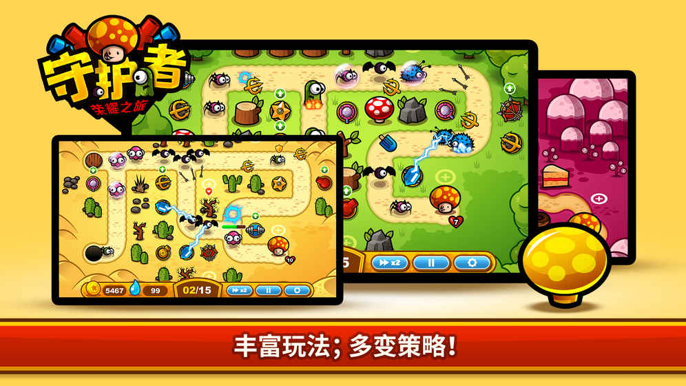 守护者荣耀之旅v1.0